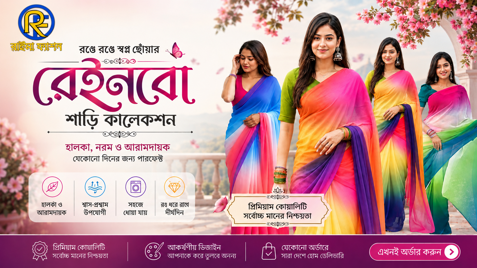 Rangdhanu All Products